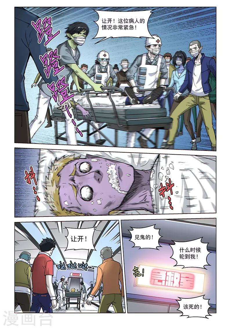 第76话 病毒危机-第197话