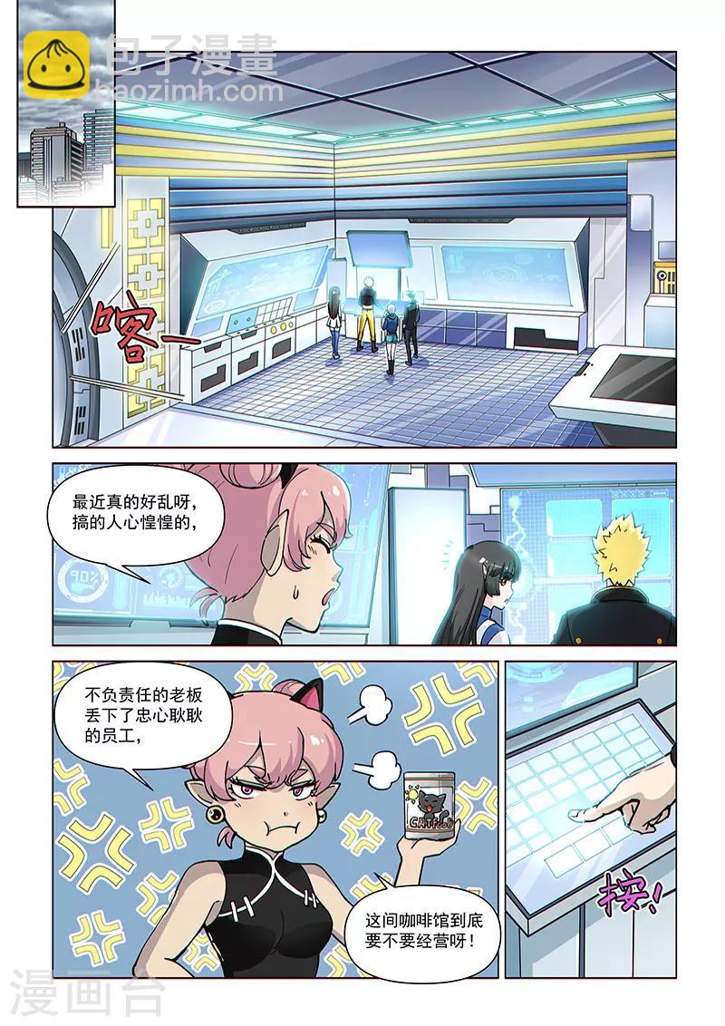 第76话 病毒危机-第197话