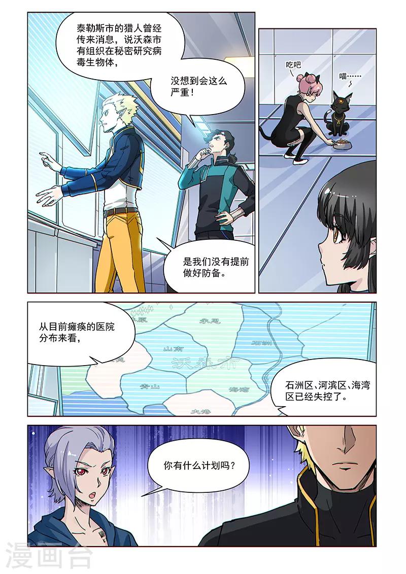 第76话 病毒危机-第197话