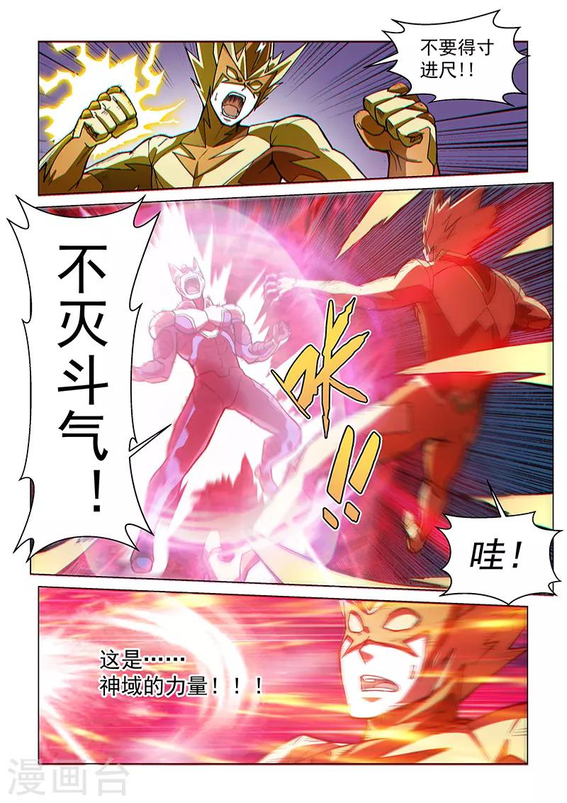 第77话2 二人的碰面-第199话