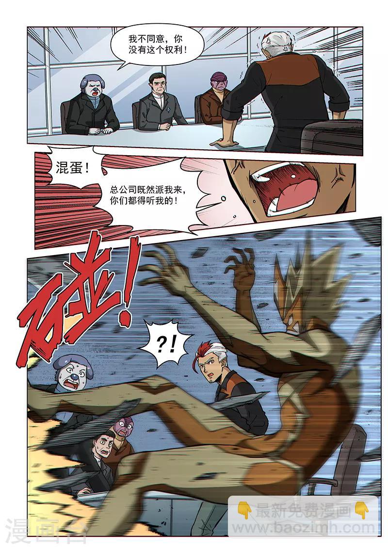 第77话2 二人的碰面-第199话