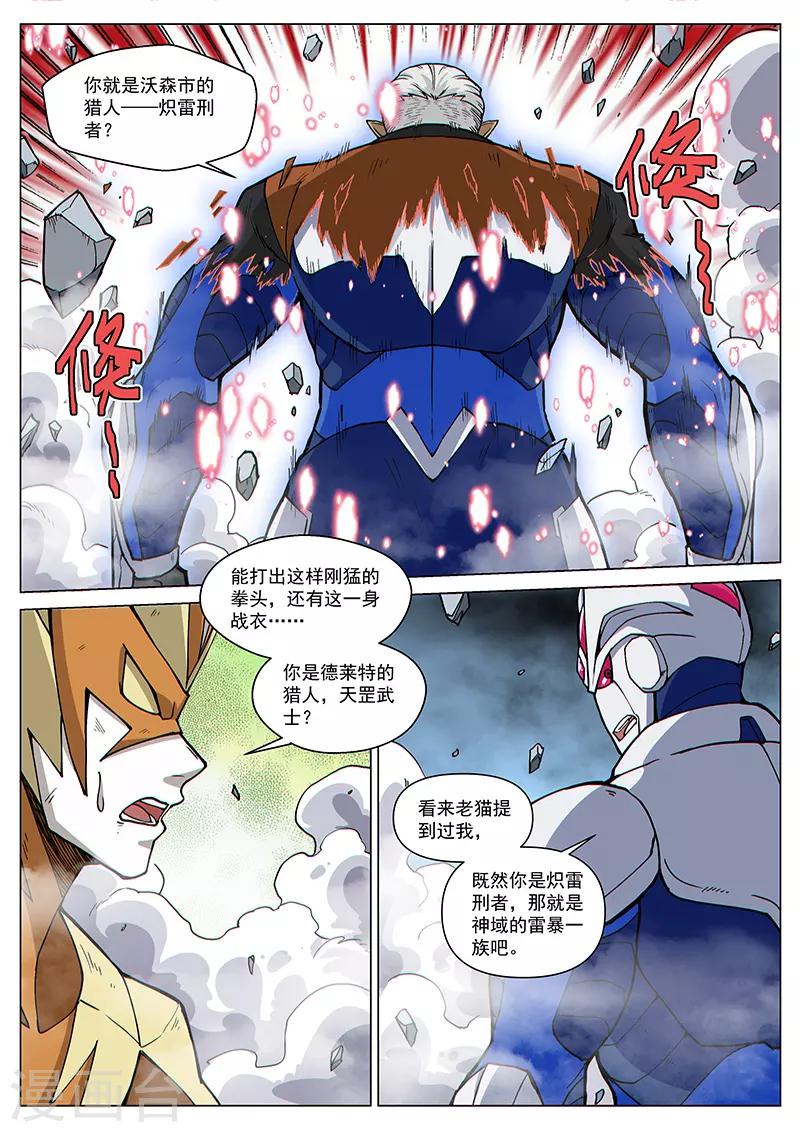 第77话2 二人的碰面-第199话