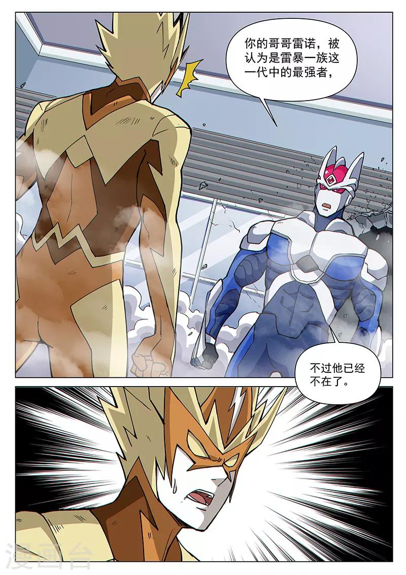 第77话2 二人的碰面-第199话