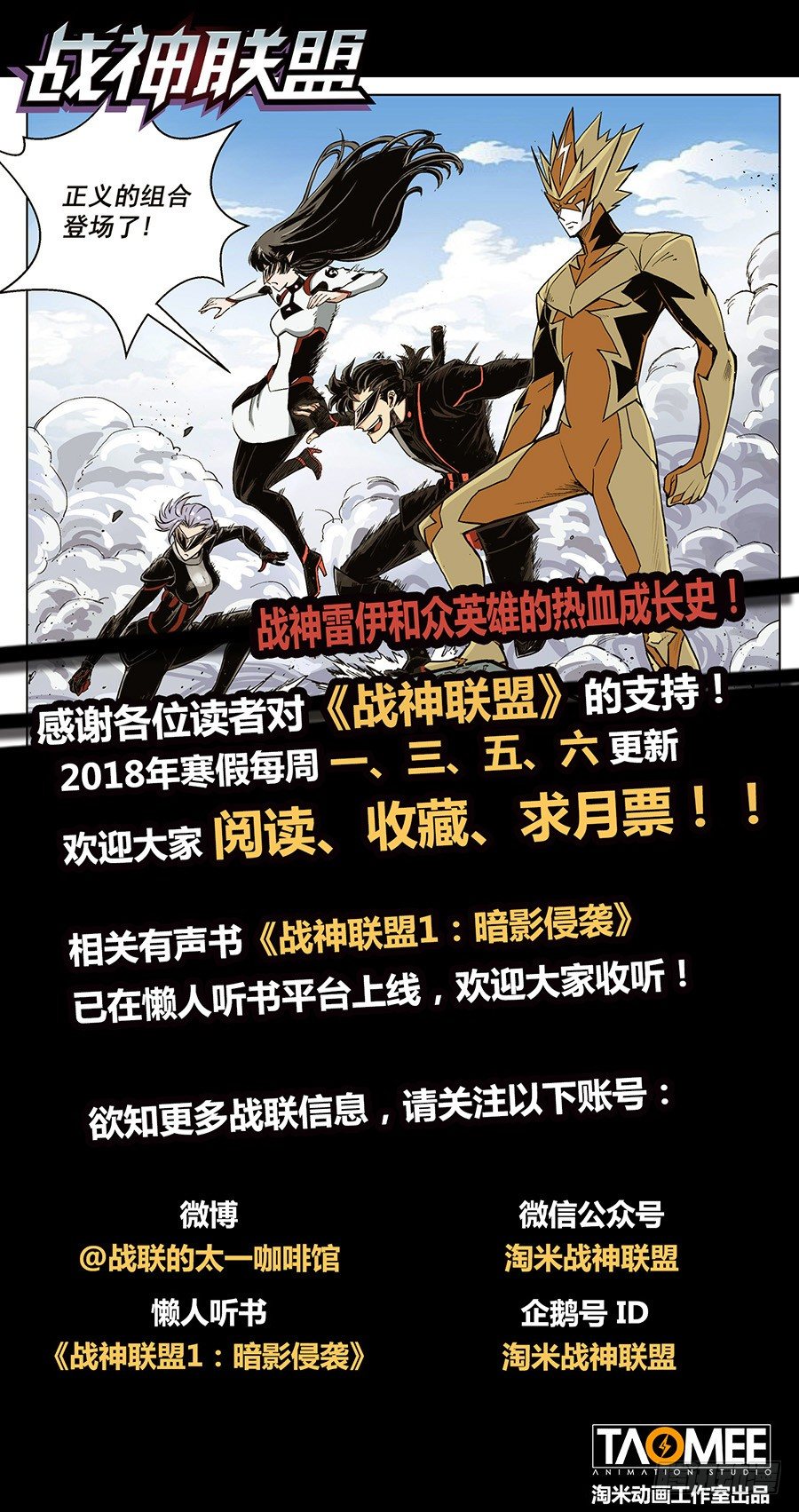 第二话：战神传说（上）-第3话