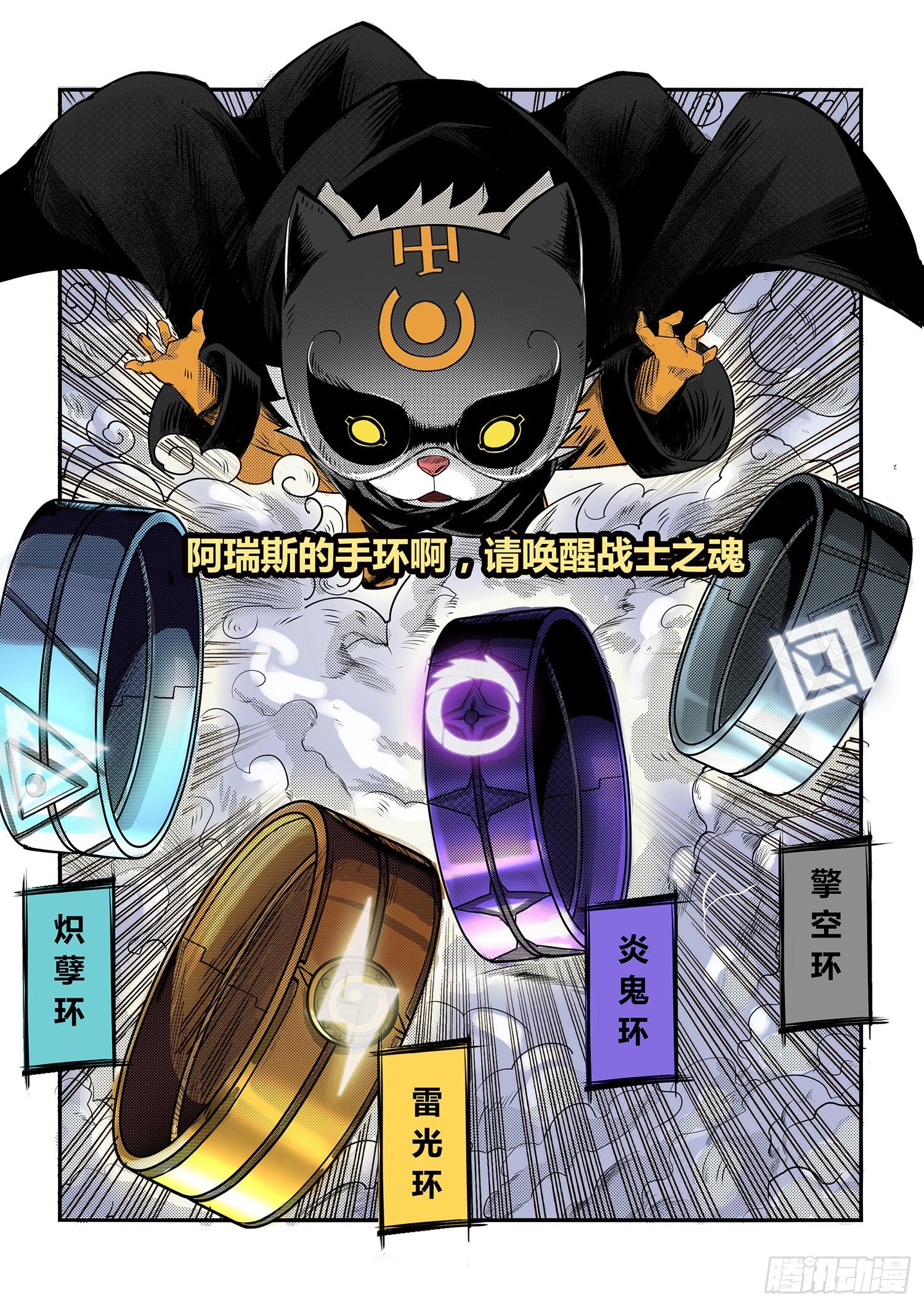 第二话：战神传说（上）-第3话