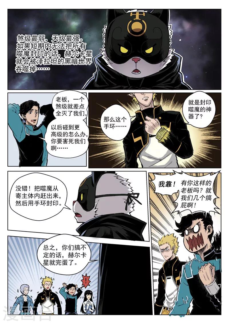 第10话3 太一咖啡馆-第21话