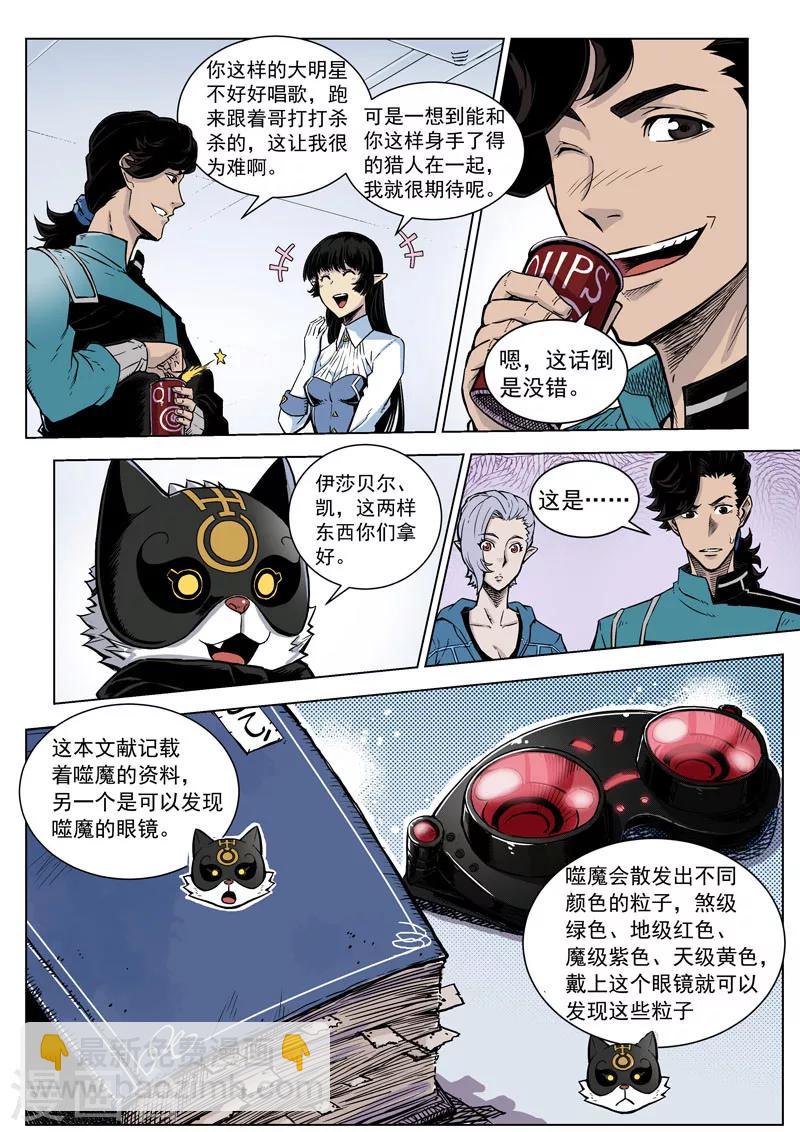 第10话3 太一咖啡馆-第21话