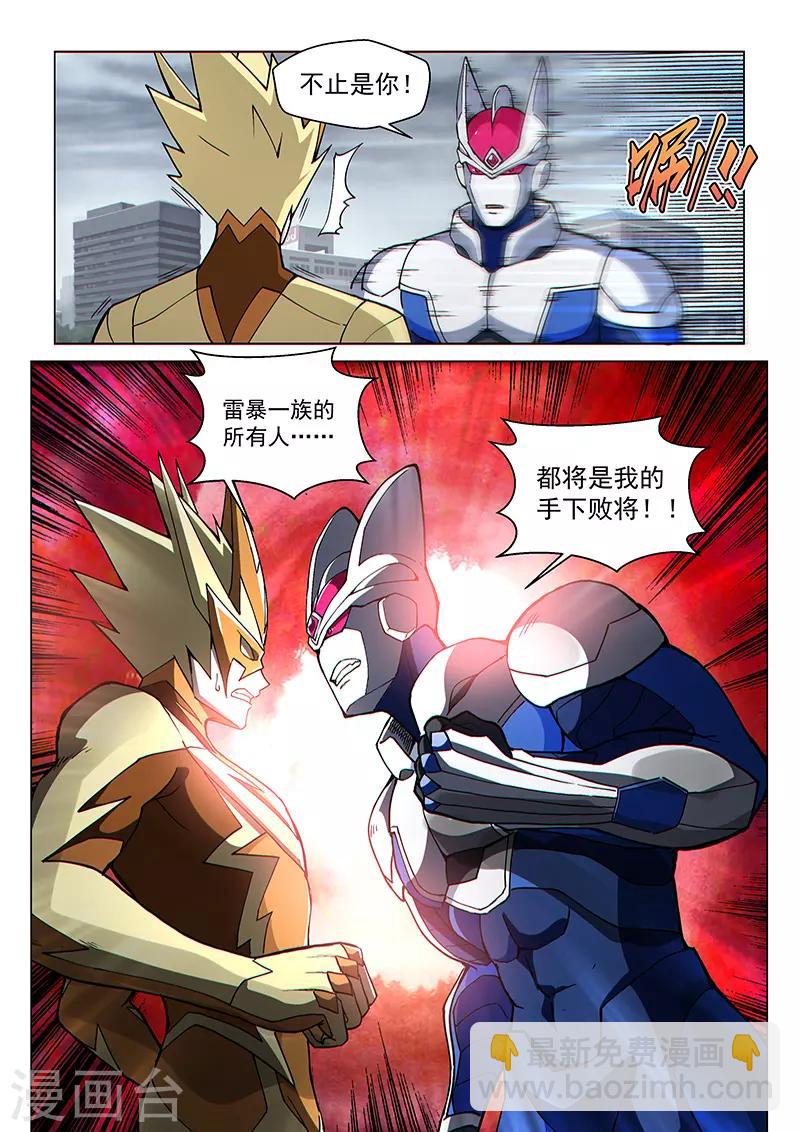 第78话2 神族对决-第201话