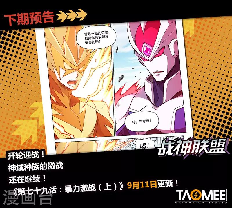 第78话2 神族对决-第201话