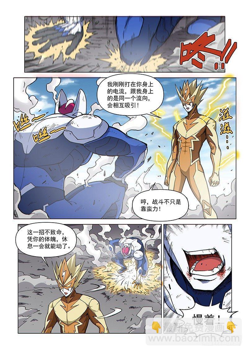 第79话2 暴力激战-第203话