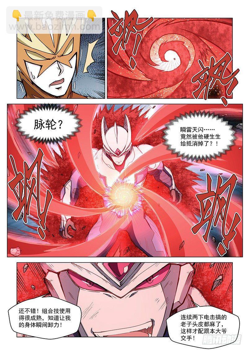 第79话2 暴力激战-第203话