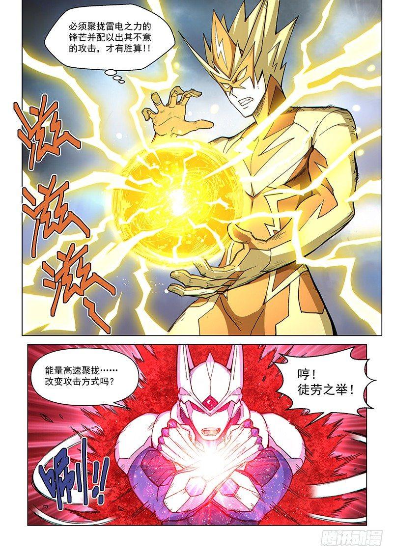 第79话2 暴力激战-第203话