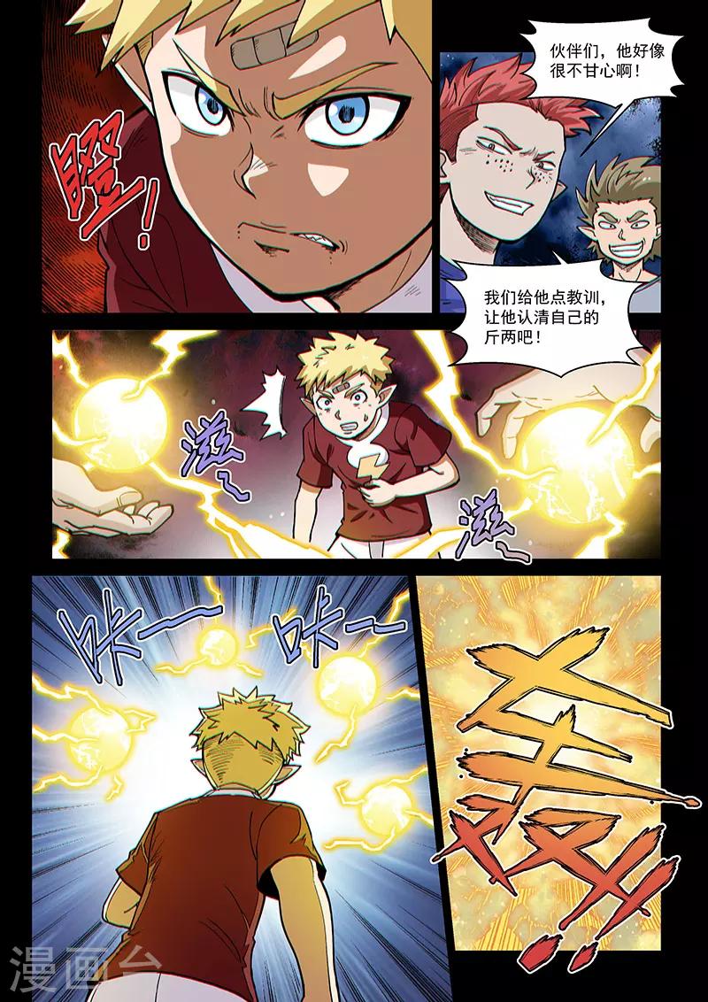 第80话2 战士的意志-第205话