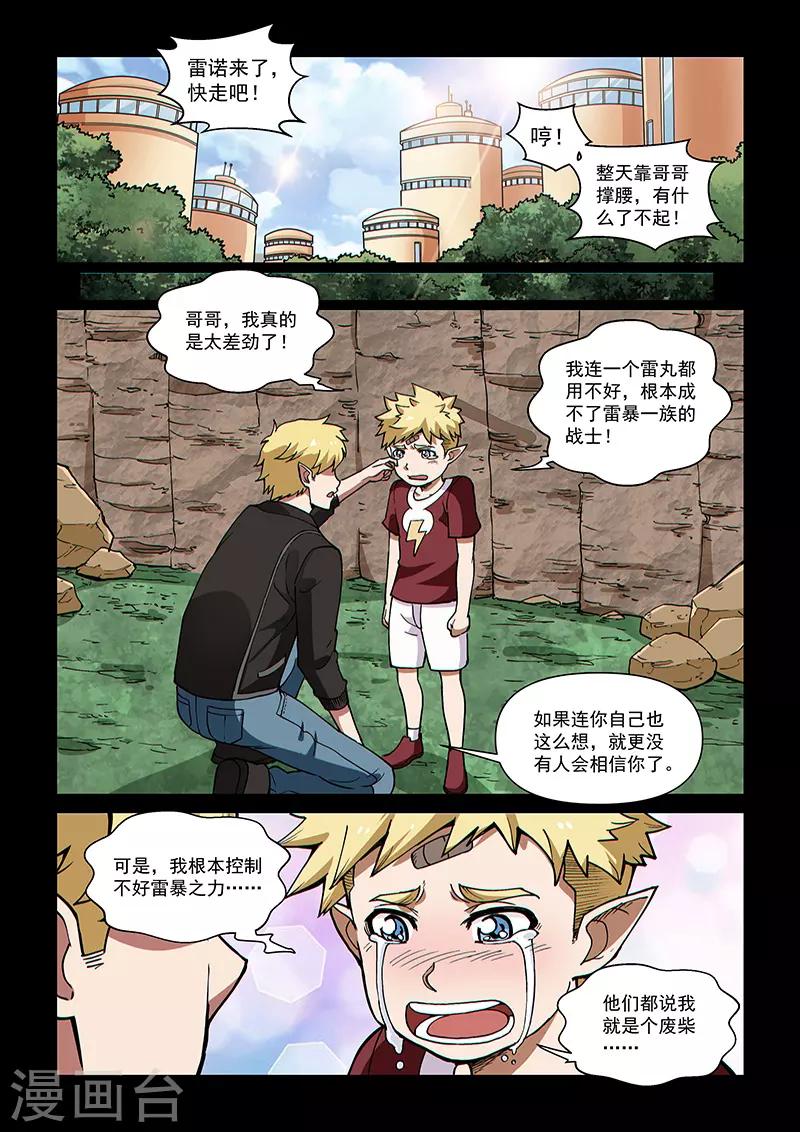 第80话2 战士的意志-第205话