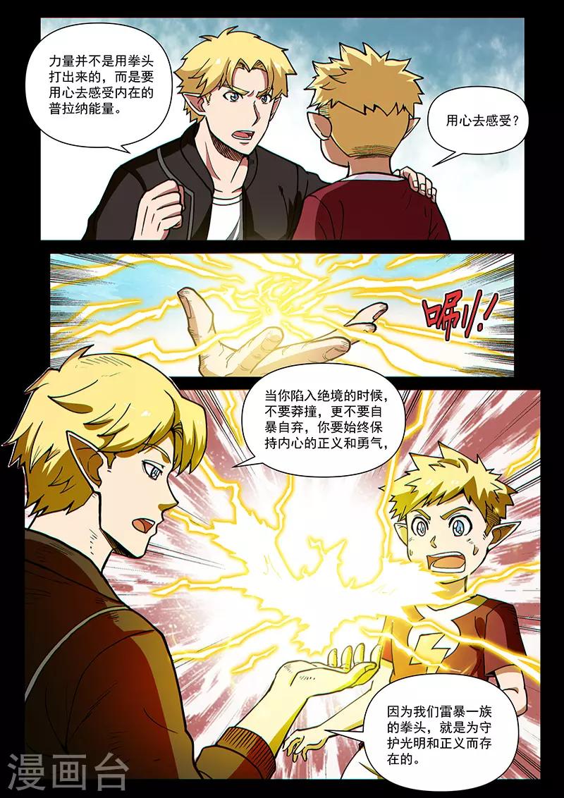 第80话2 战士的意志-第205话