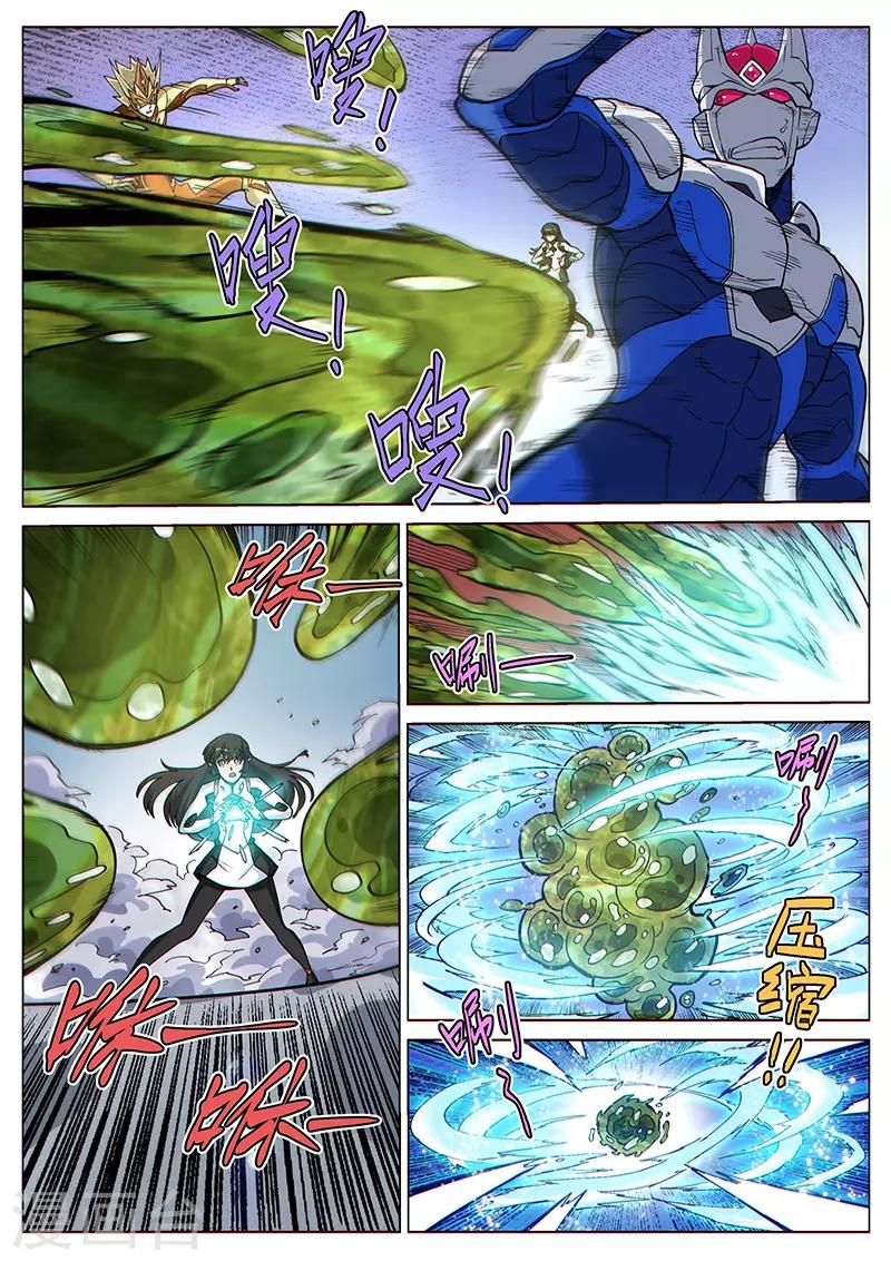 第81话2 突袭！水蛭噬魔-第207话
