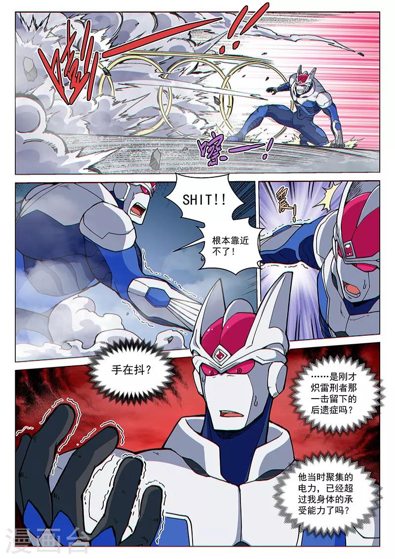 第81话2 突袭！水蛭噬魔-第207话