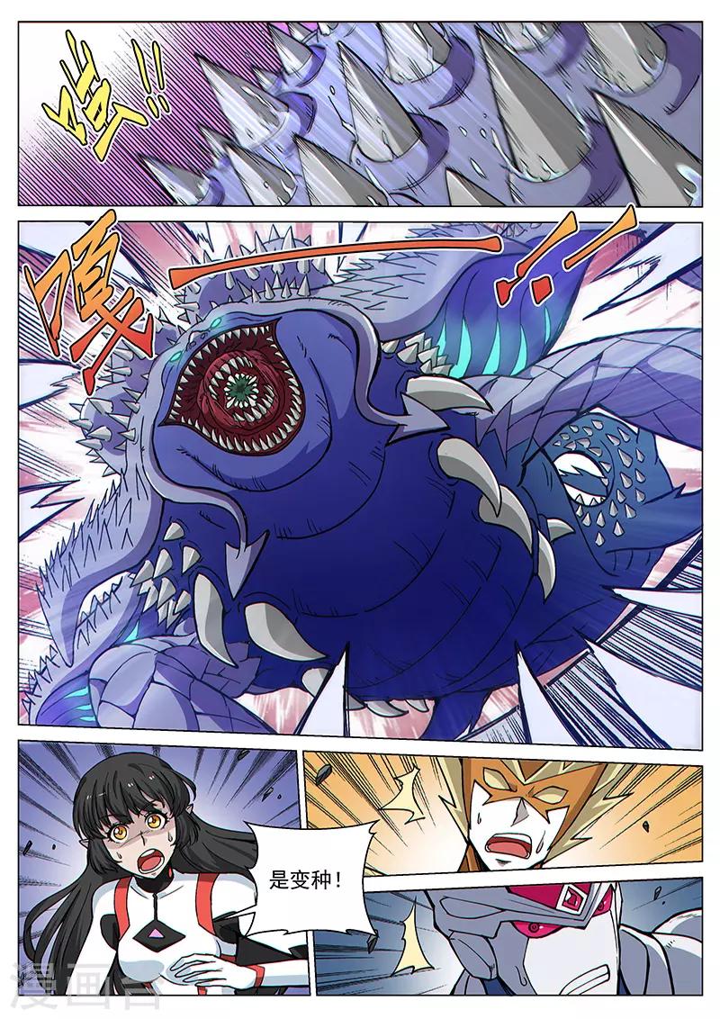 第81话2 突袭！水蛭噬魔-第207话