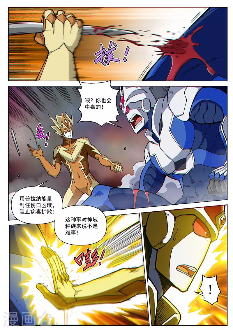 第82话2 鏖战！变种水蛭-第209话