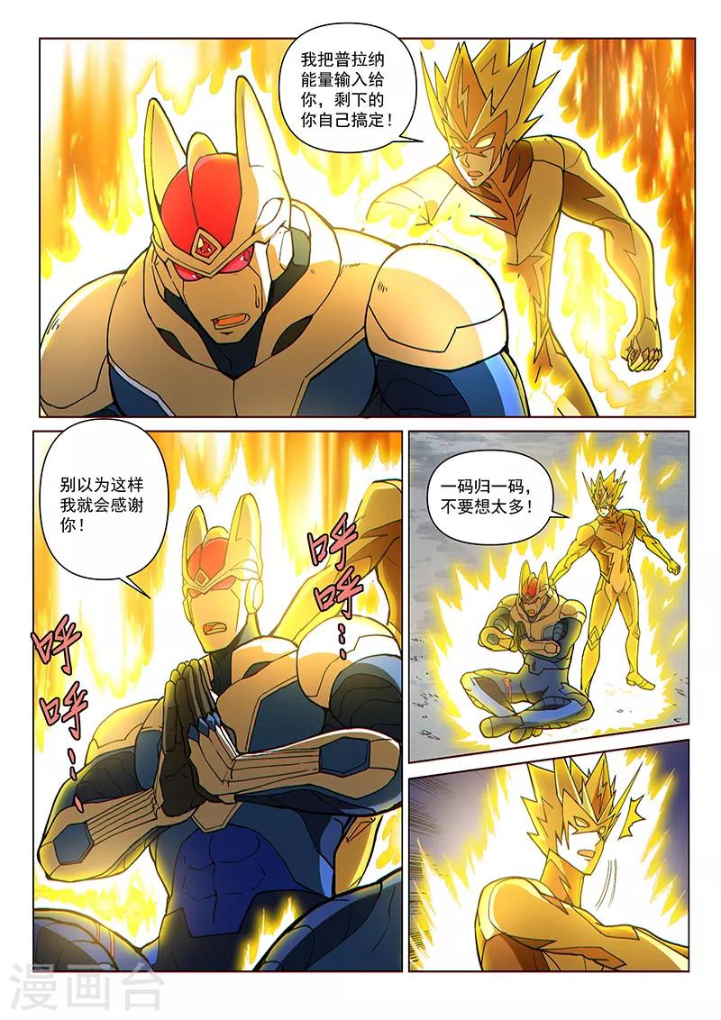 第82话2 鏖战！变种水蛭-第209话