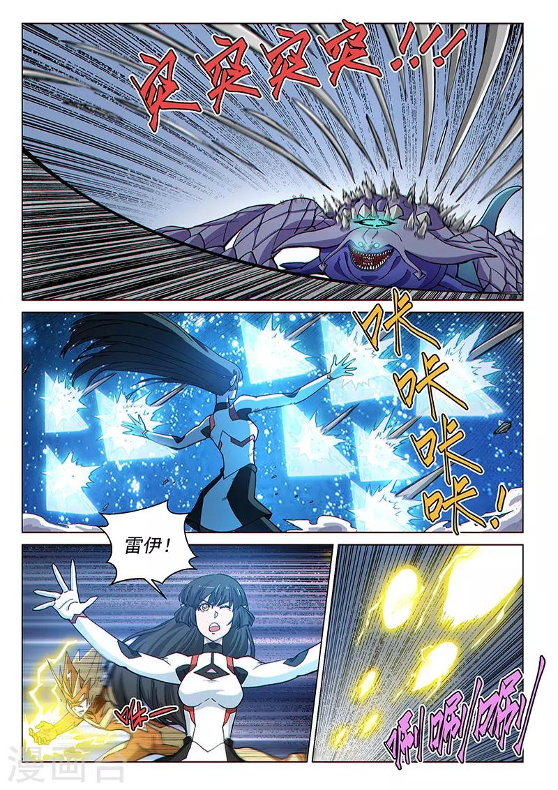 第82话2 鏖战！变种水蛭-第209话