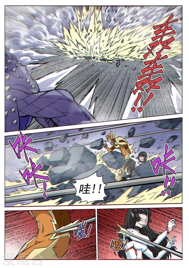 第82话2 鏖战！变种水蛭-第209话