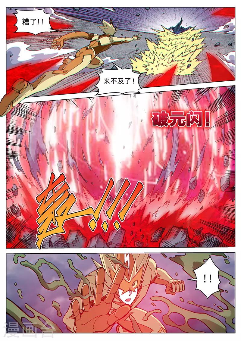 第82话2 鏖战！变种水蛭-第209话