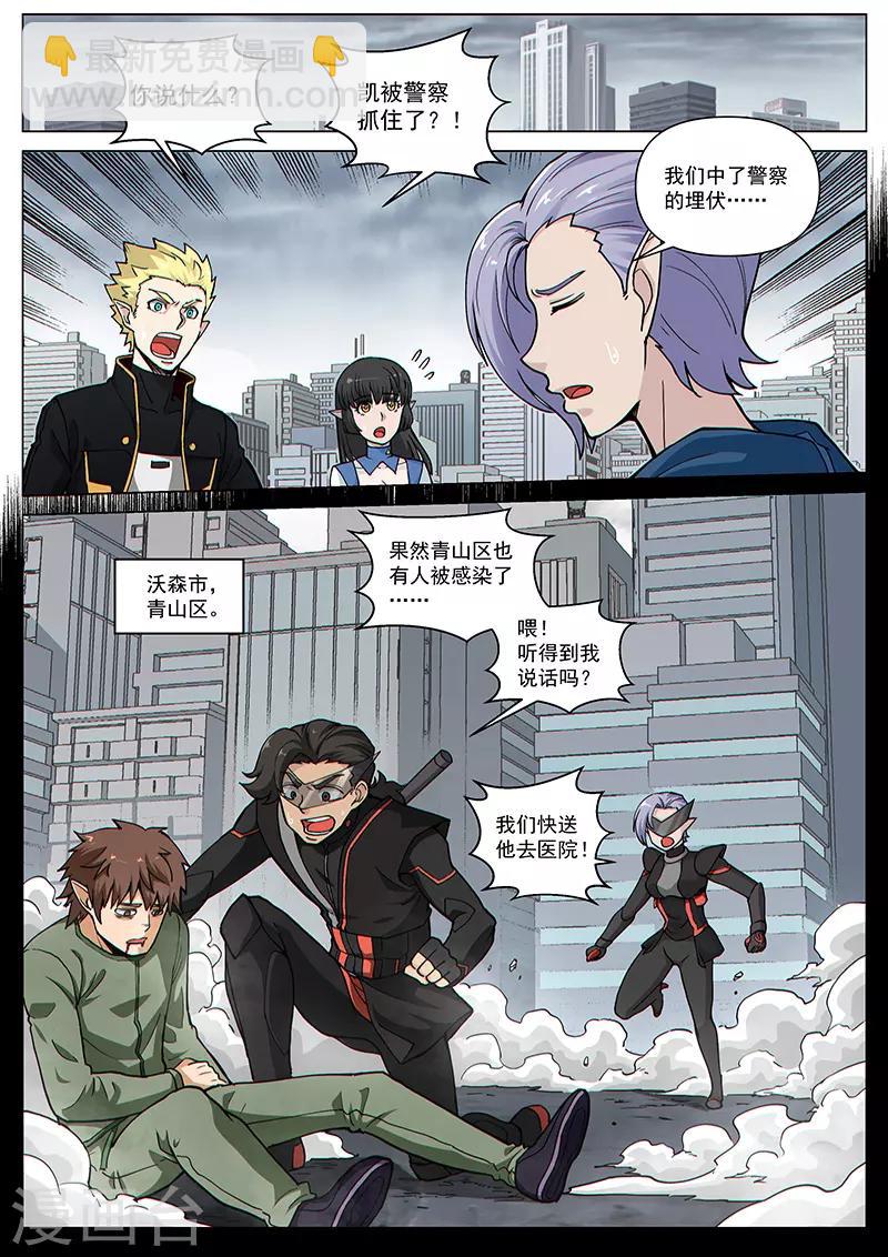 第84话1 意料之外-第211话