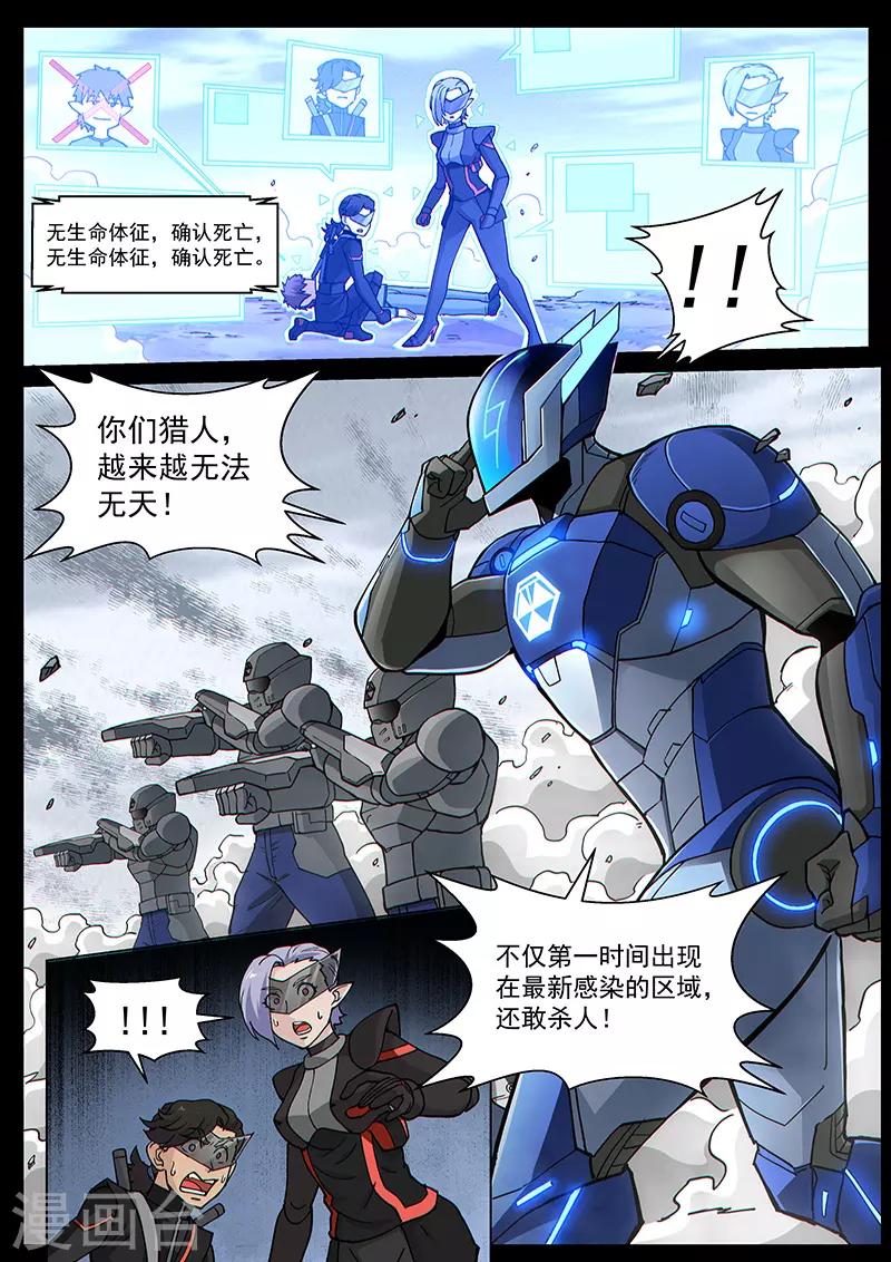 第84话1 意料之外-第211话
