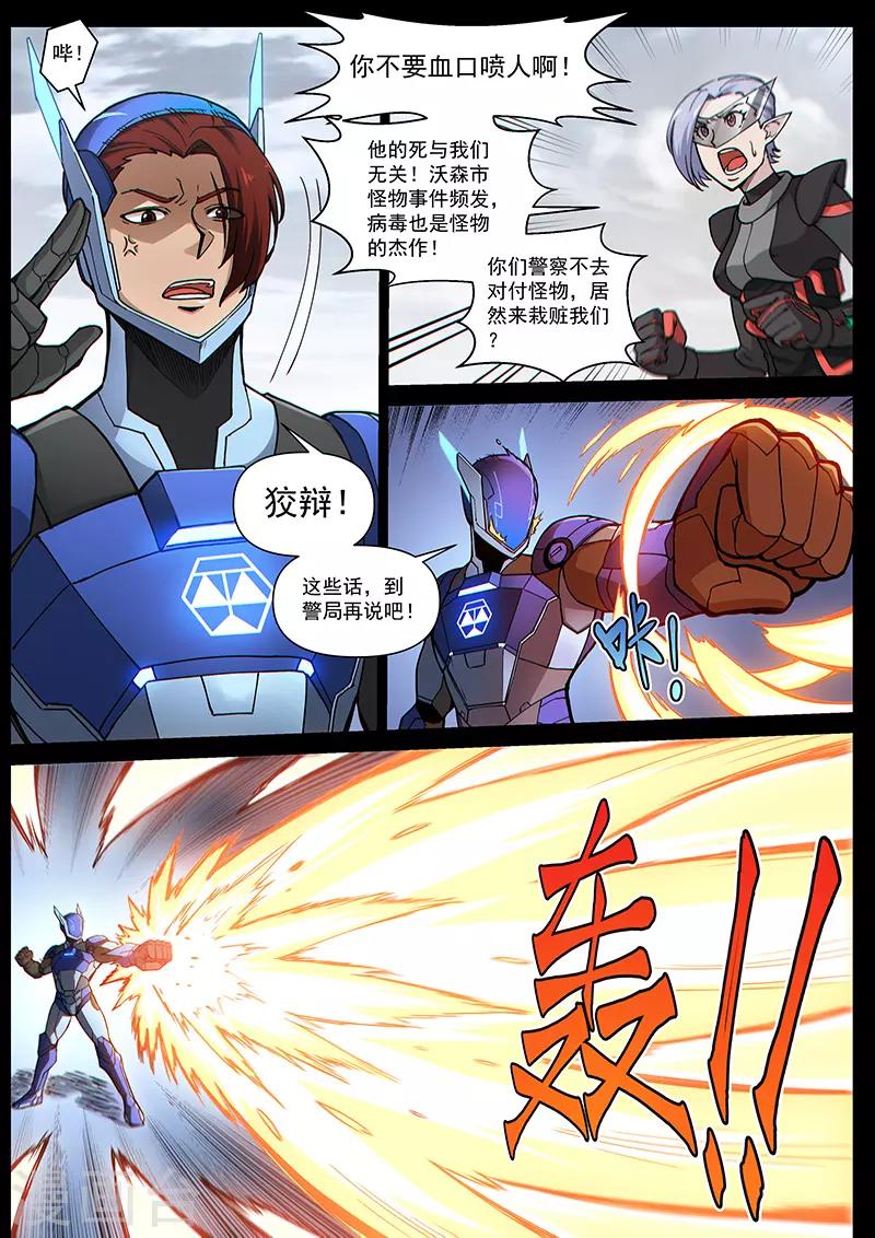 第84话1 意料之外-第211话