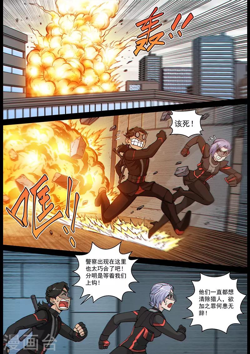 第84话1 意料之外-第211话