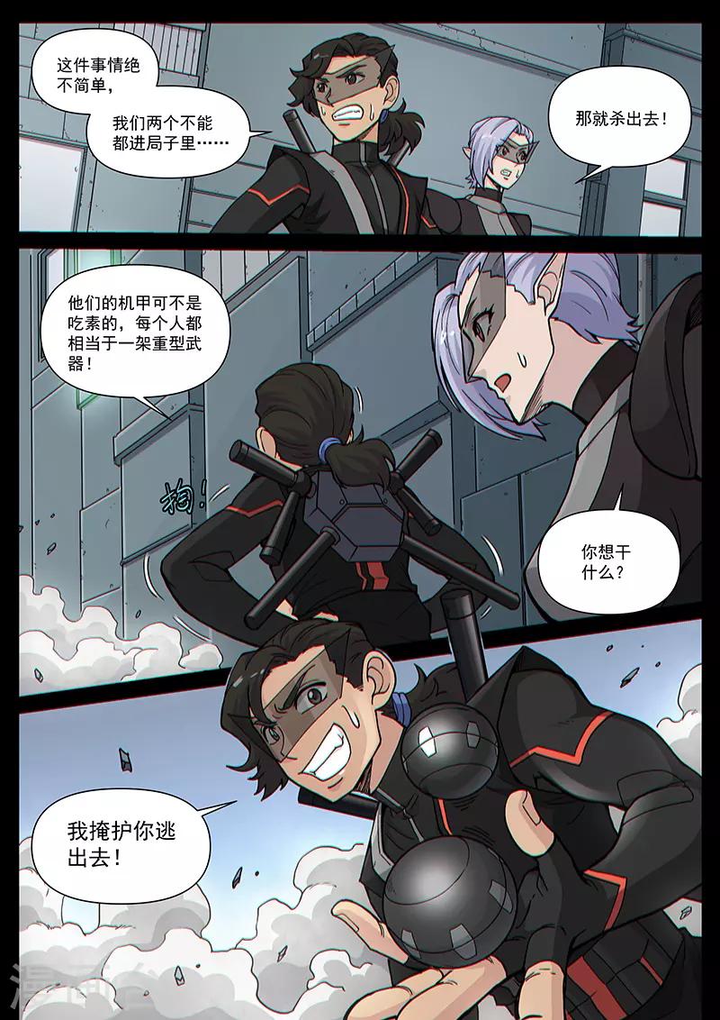 第84话1 意料之外-第211话