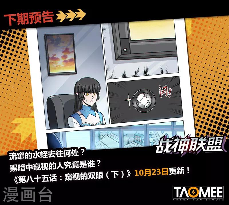 第85话1 窥视的双眼-第213话