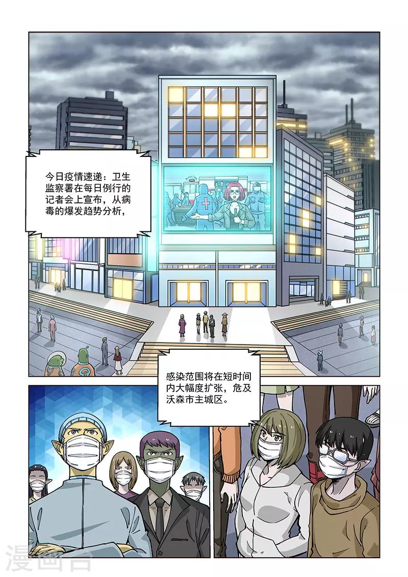 第85话1 窥视的双眼-第213话
