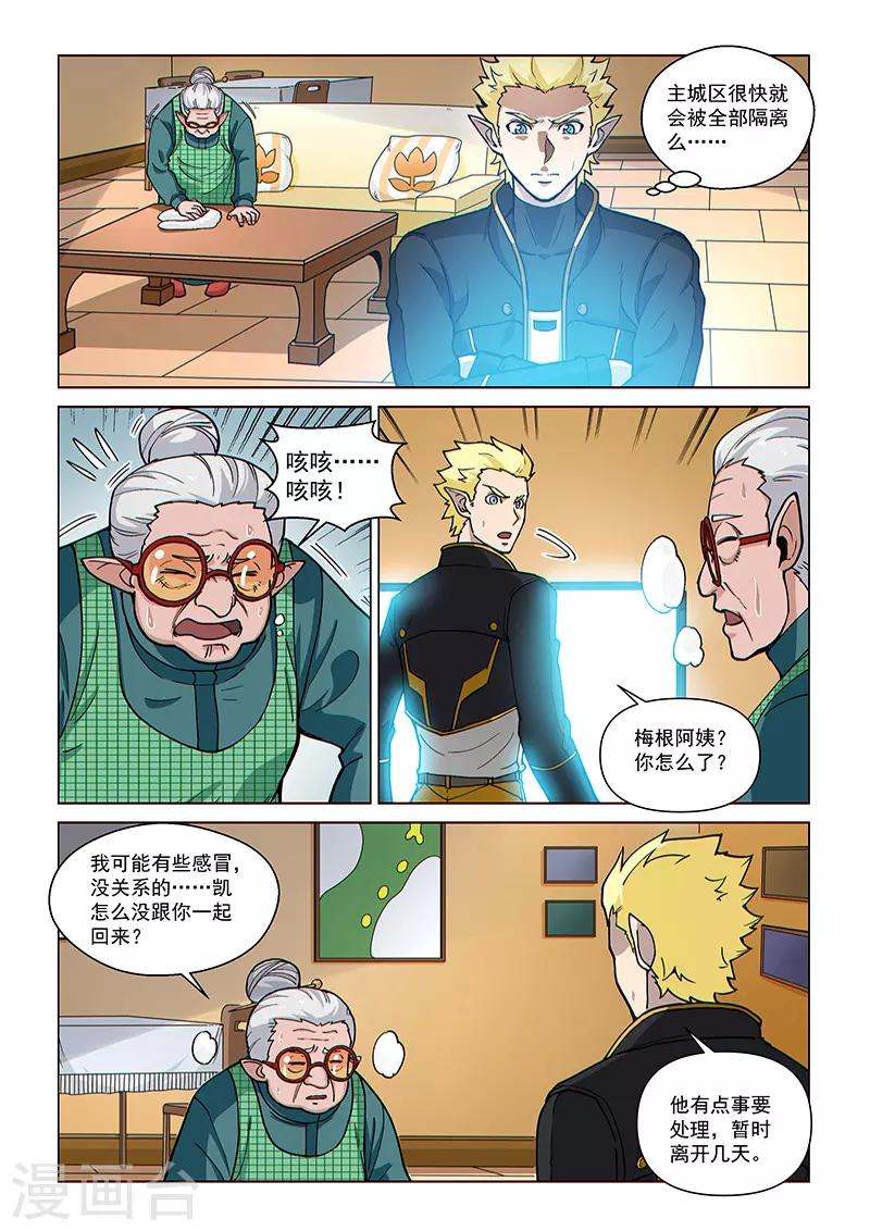 第85话1 窥视的双眼-第213话