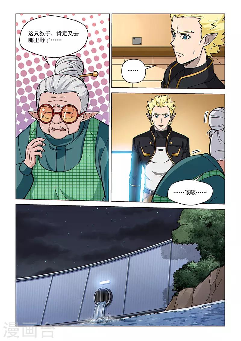 第85话1 窥视的双眼-第213话