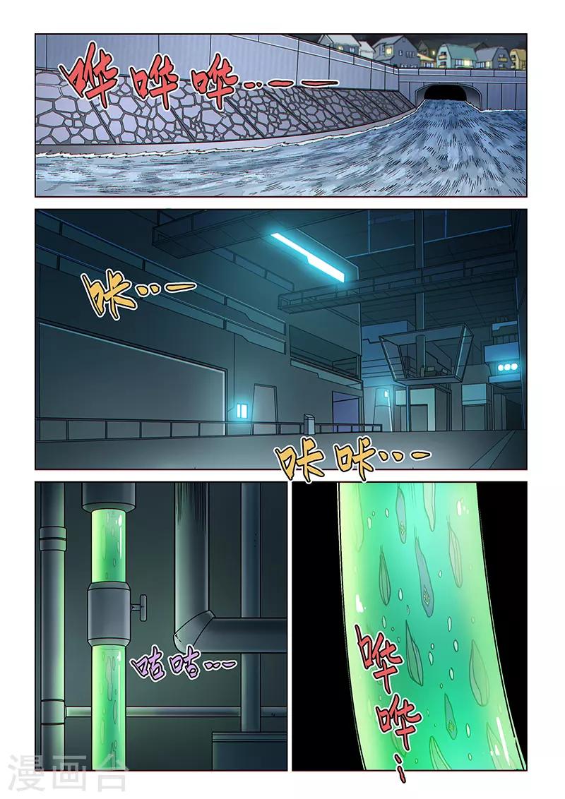 第85话1 窥视的双眼-第213话