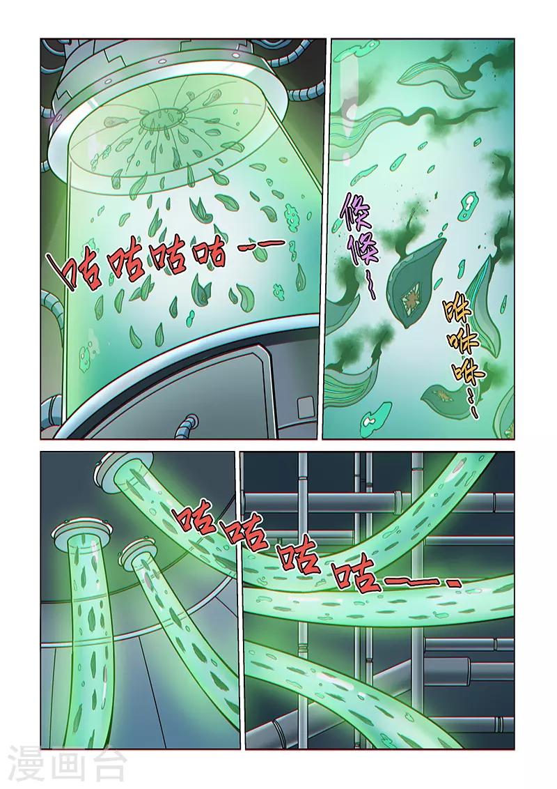 第85话1 窥视的双眼-第213话