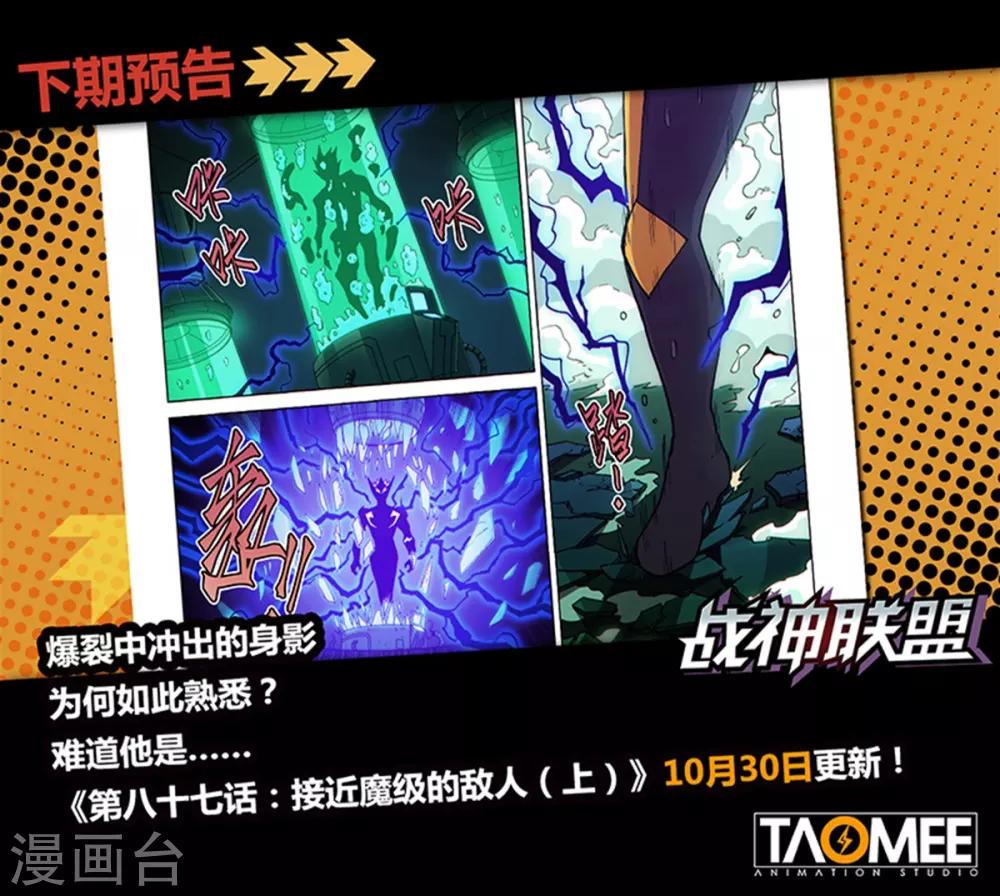 第86话 总裁的部署-第215话