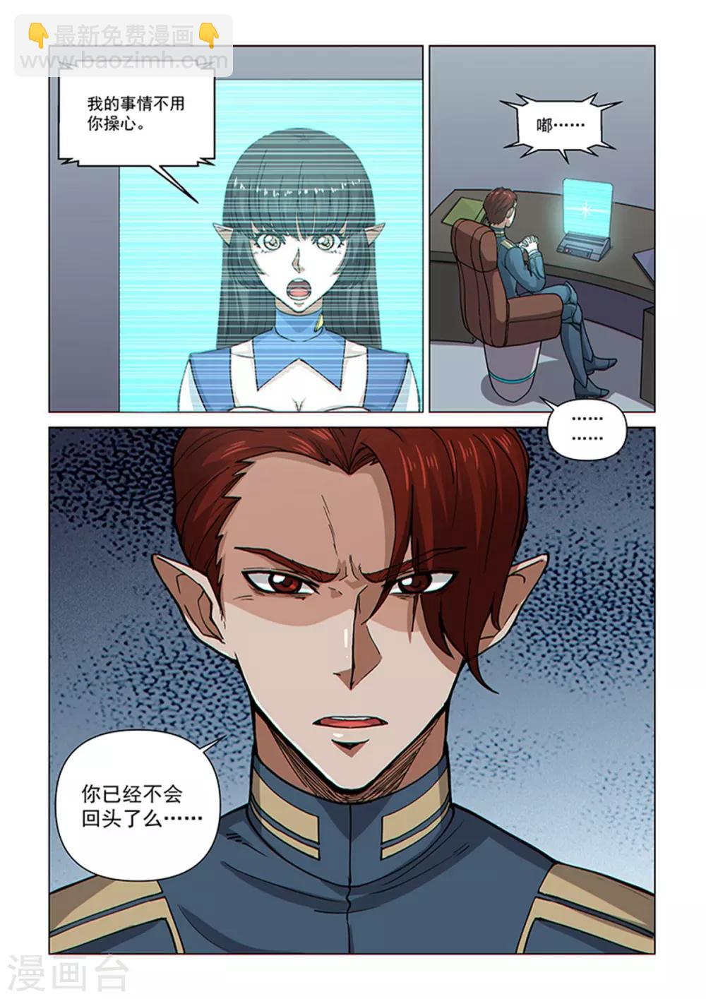 第86话 总裁的部署-第215话