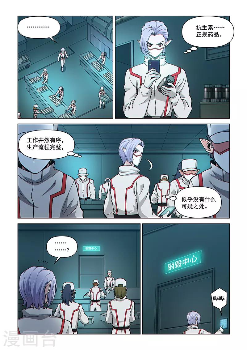 第87话2 接近魔级的敌人-第217话