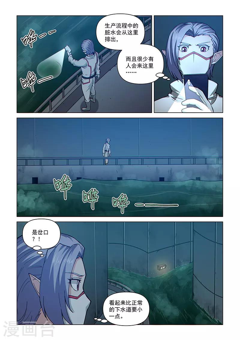 第87话2 接近魔级的敌人-第217话