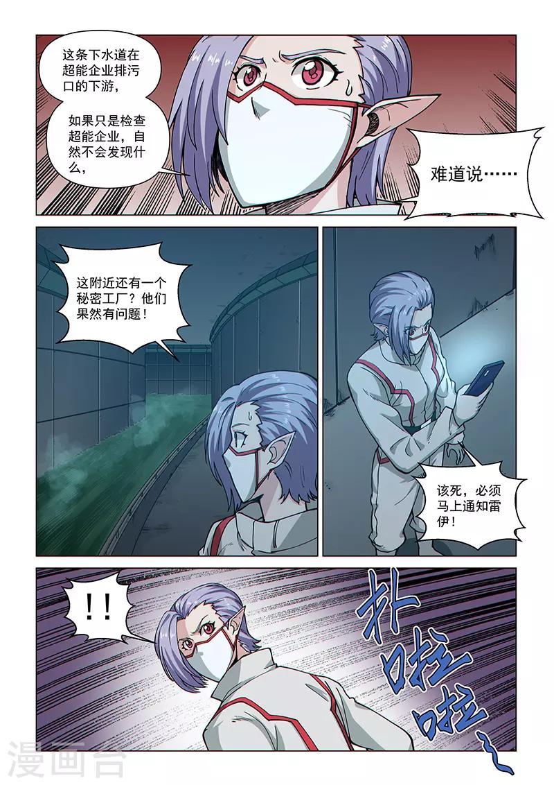 第87话2 接近魔级的敌人-第217话