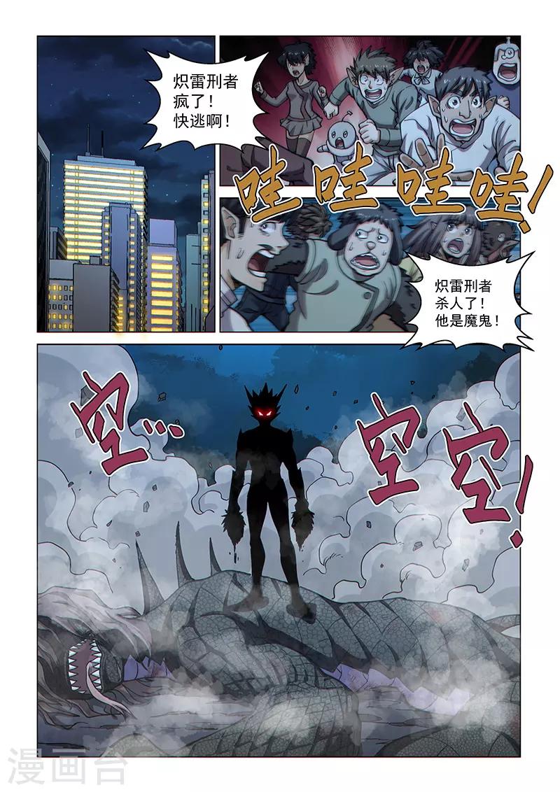 第87话2 接近魔级的敌人-第217话