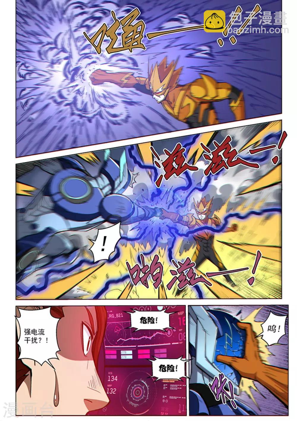 第88话2 另一个炽雷刑者-第219话