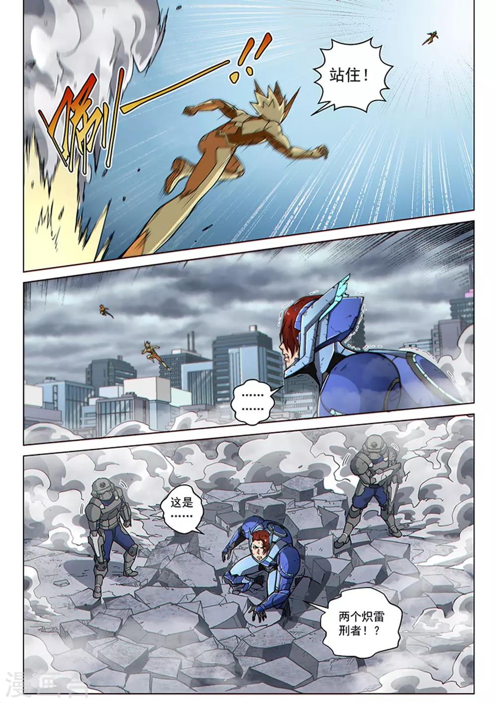 第88话2 另一个炽雷刑者-第219话