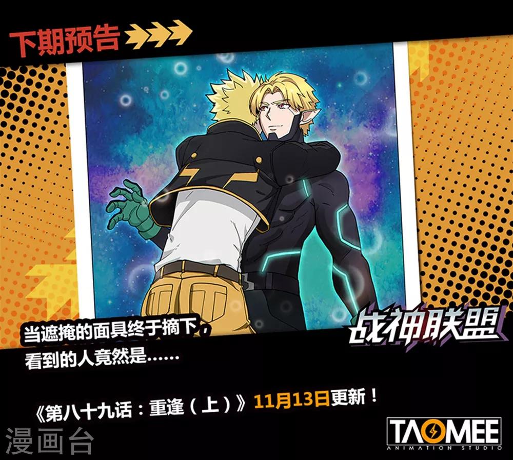 第88话2 另一个炽雷刑者-第219话