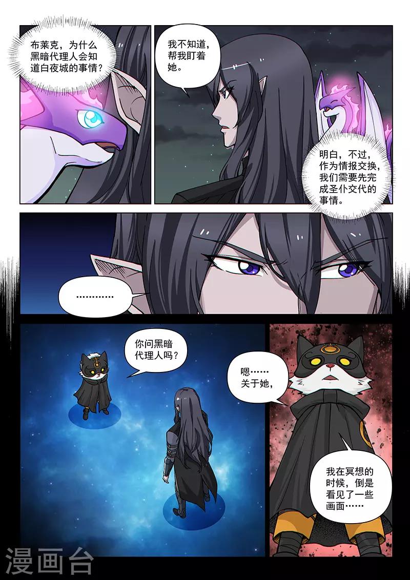 第89话2 重逢-第221话