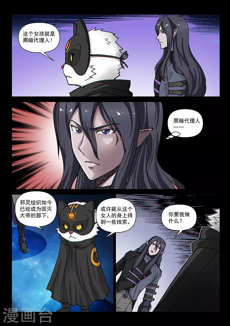 第89话2 重逢-第221话