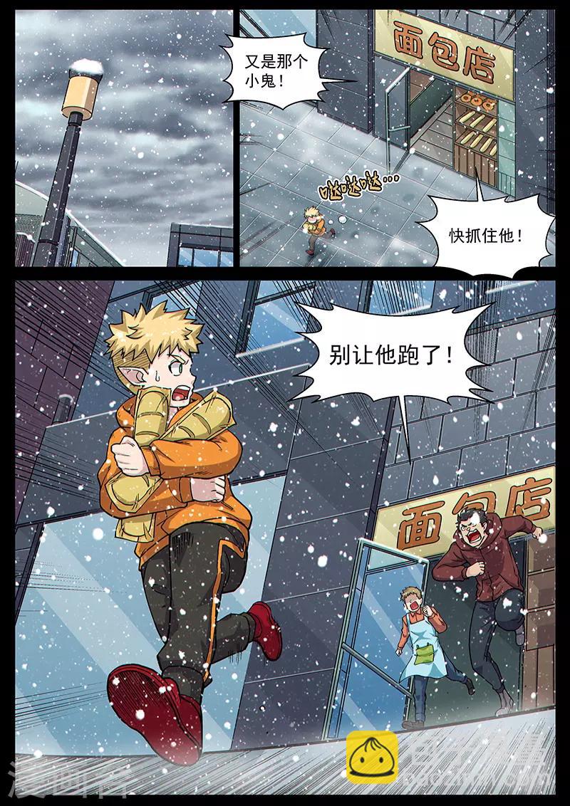 第92话1 温柔的老人-第225话